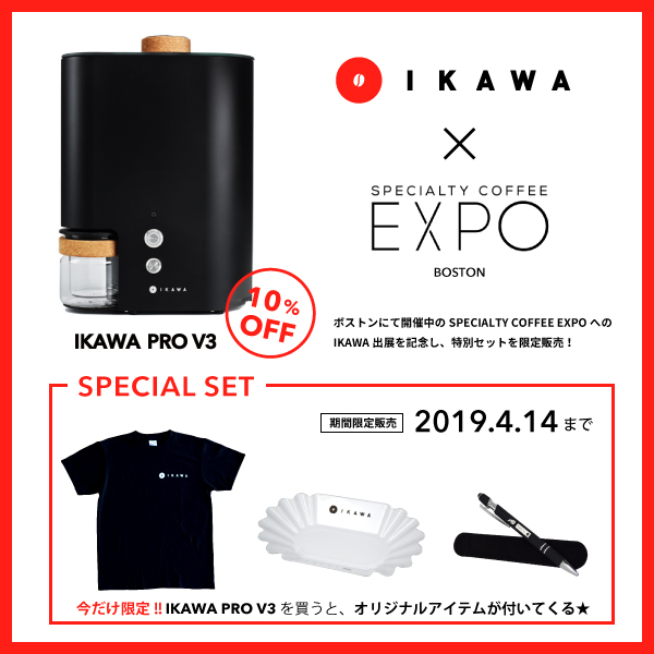 期間限定販売★SPECIAL SET『IKAWA』