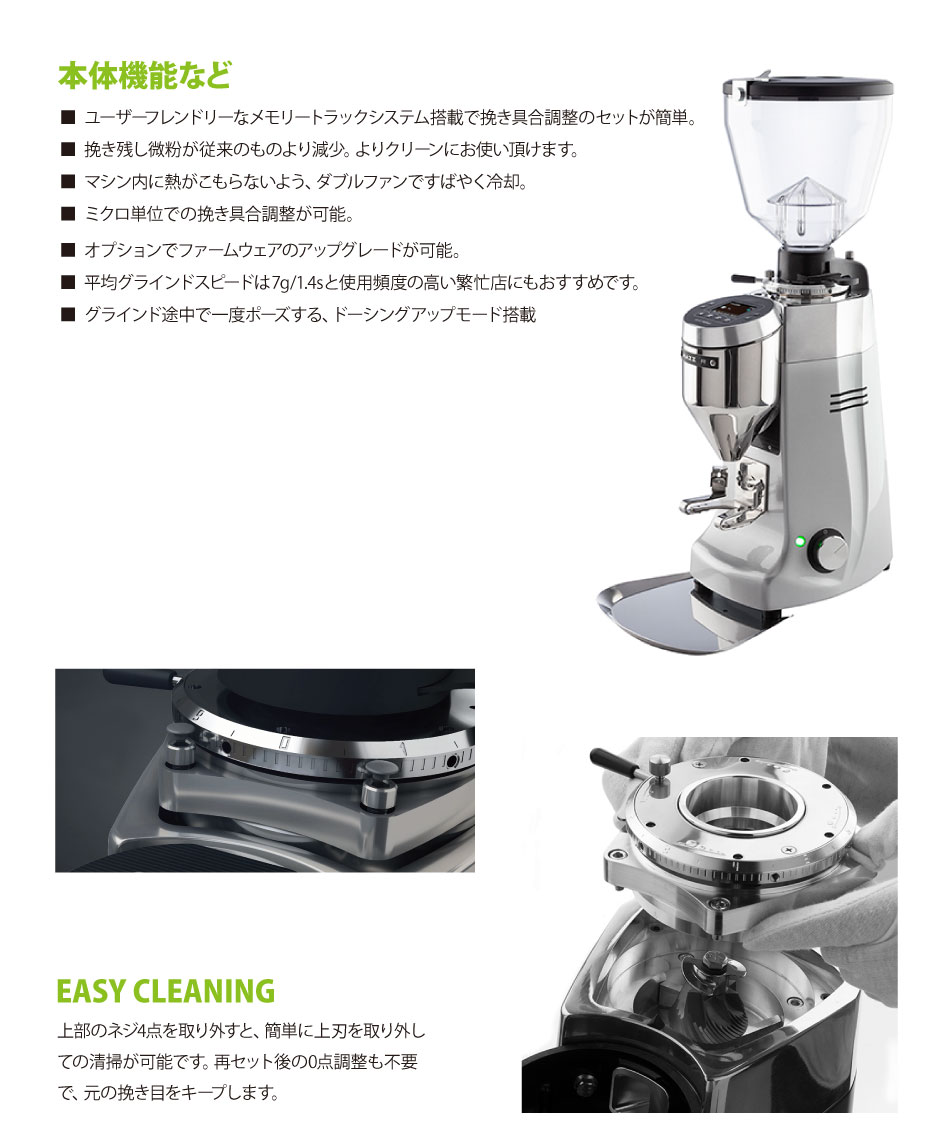 MAZZER KONY マッツァー エスプレッソ グラインダー