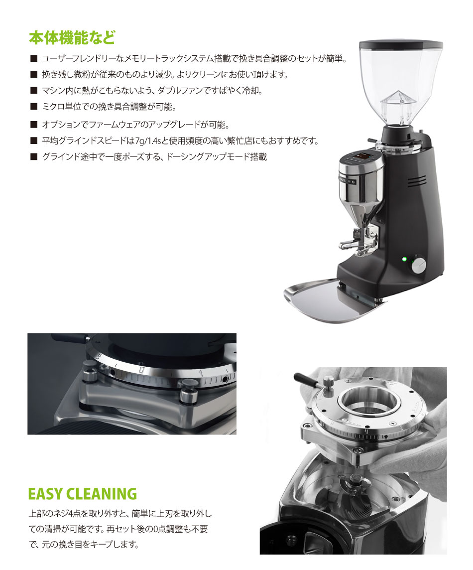 MAJOR V ELECTRONIC | MAZZER | ESPRESSO STORE