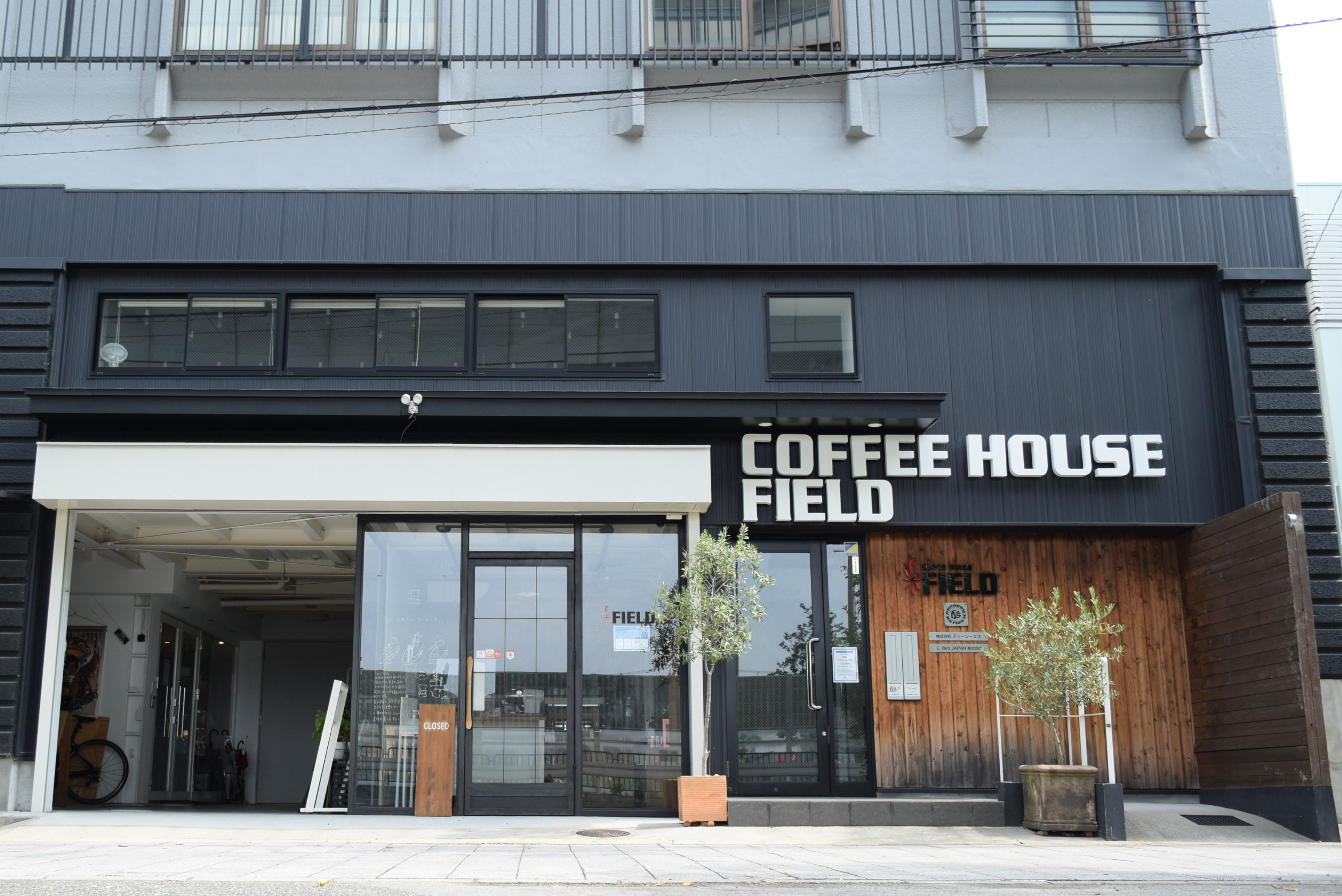 ［西宮本社ビル］１Fは直営コーヒーショップです。